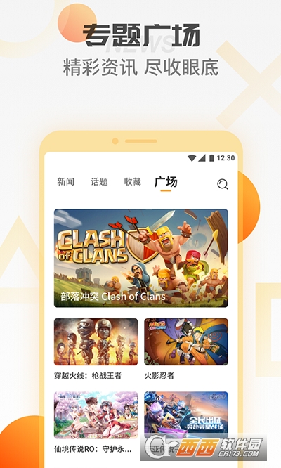 天翼云游戏无限时长版本 V4.3.1最新版截图4
