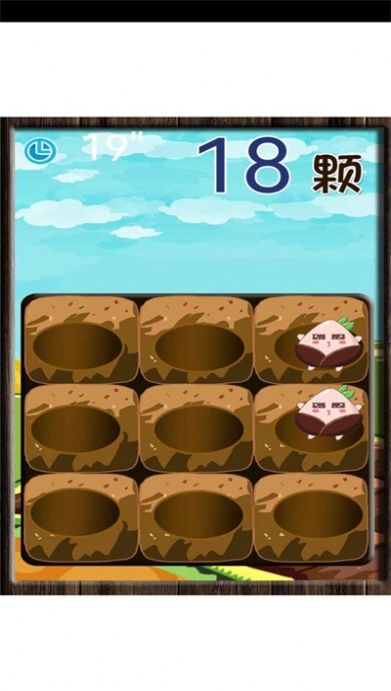 挖种子小游戏官方版 V1.0截图2