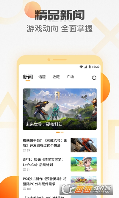 天翼云游戏最新版 V4.3.1安卓版截图2
