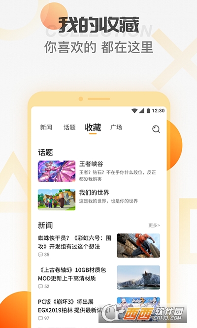 天翼云游戏最新版 V4.3.1安卓版截图3