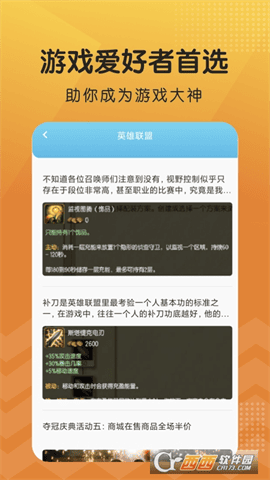 摸鱼乐园游戏盒 V1.1最新版截图1