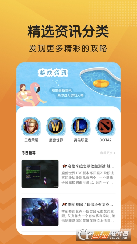 摸鱼乐园游戏盒 V1.1最新版截图2