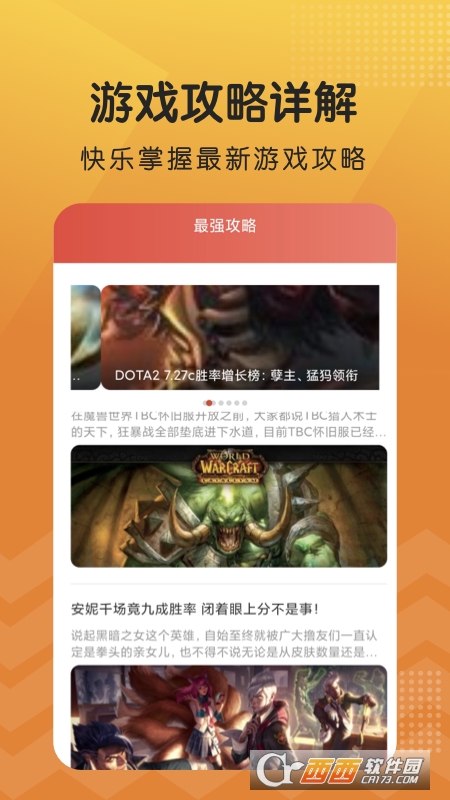摸鱼乐园游戏盒 V1.1最新版截图3