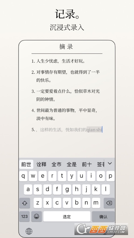 鸣谷(清单共享) V1.0.2 官方版截图2