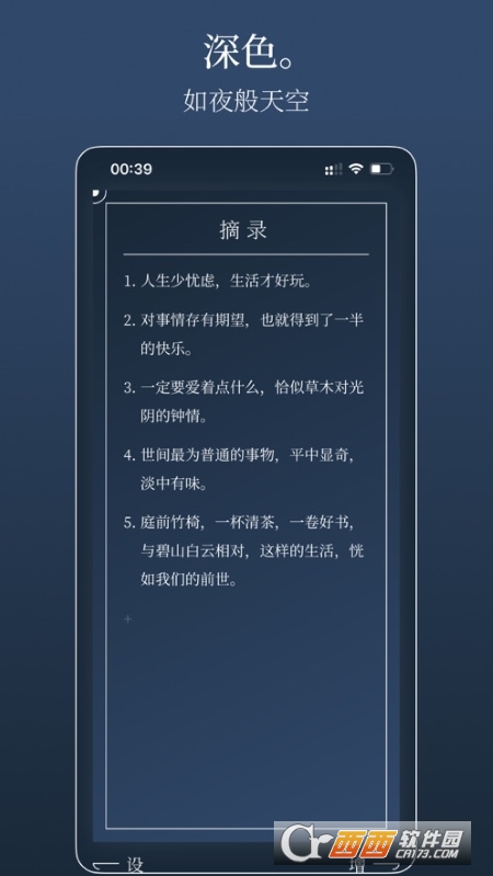 鸣谷(清单共享) V1.0.2 官方版截图3