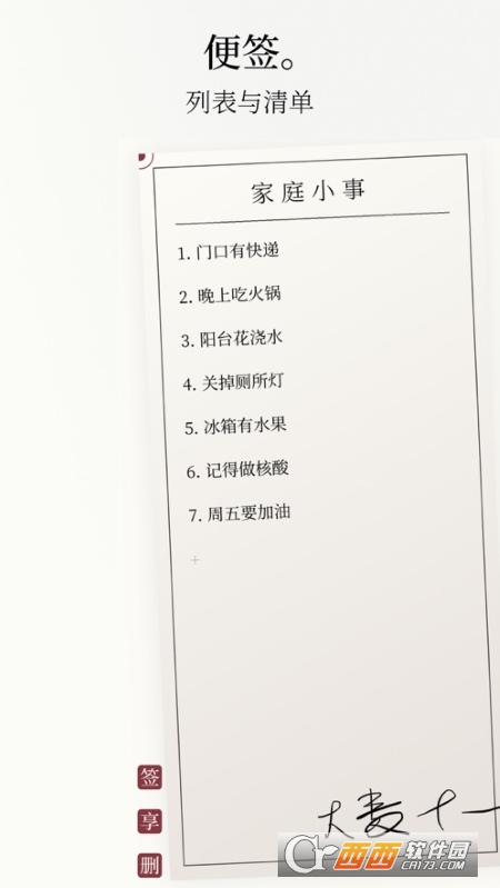 鸣谷(清单共享) V1.0.2 官方版截图4