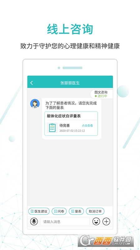 昭阳医生患者版app V4.8.09安卓版截图1