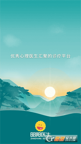 昭阳医生患者版app V4.8.09安卓版截图3
