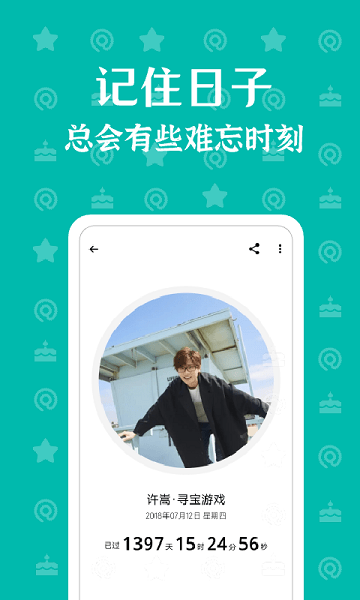 朝花夕拾手机版 V1.3.0 安卓版截图1