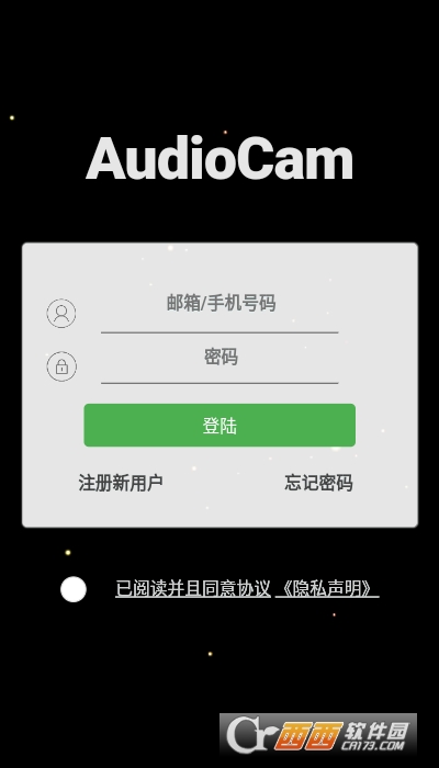 audiocam软件 V139安卓版截图3