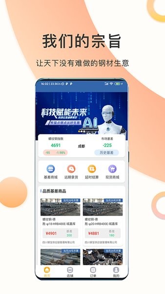 熊猫点钢app V2.4.0 安卓版截图1