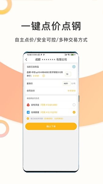 熊猫点钢app V2.4.0 安卓版截图2