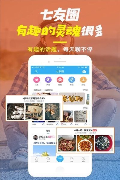 0377唐河网app V4.7.49 安卓版截图2