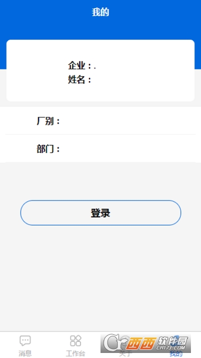 元天云app V1.2.0安卓版截图3