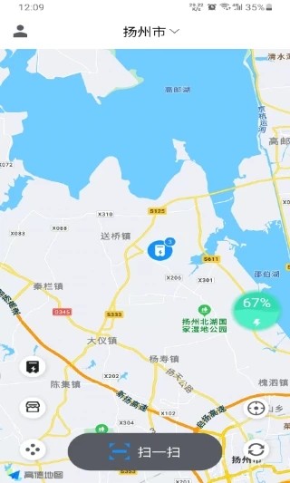 快哥出行平台 V1.0.5 安卓版截图1