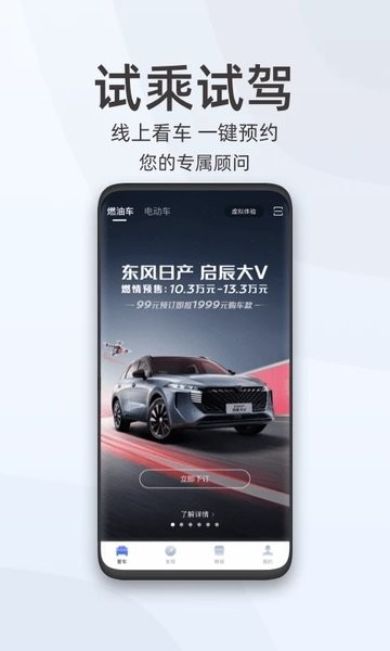 启辰智联最新版本 V3.1.8 安卓版截图1