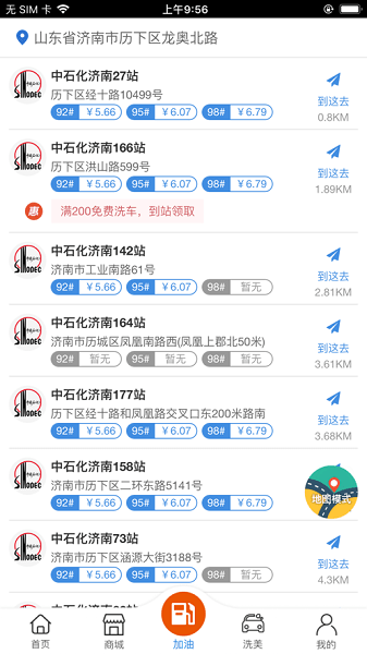 车油喜app官方版 V2.3.0 安卓版截图2