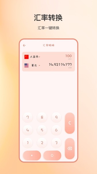 计算器全能手机版 V6.4.1 安卓版截图2
