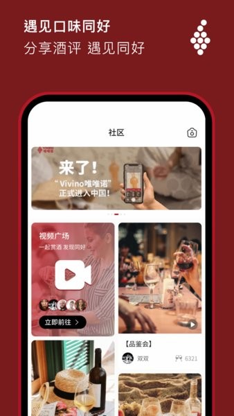 唯唯诺软件 V1.9.1 安卓版截图2