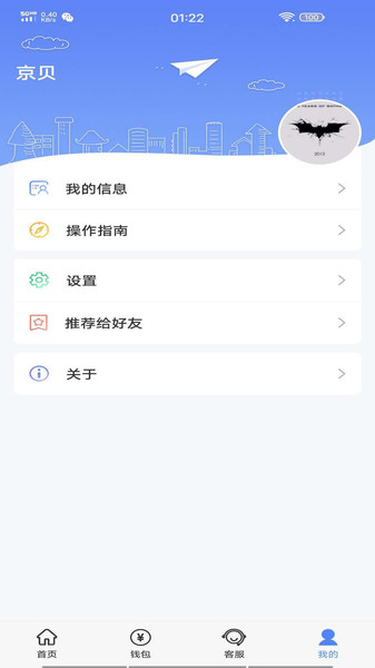 云达人智慧校园 V2.7.1 安卓版截图1