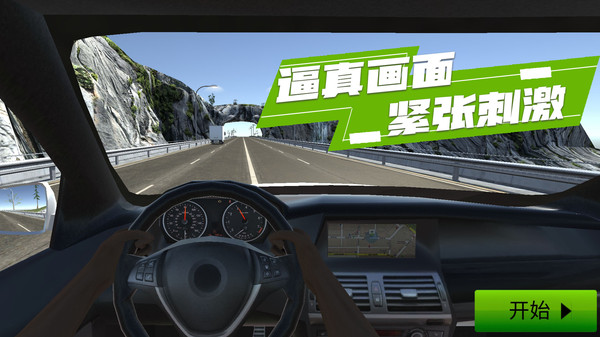 赛道狂奔游戏安卓版下载 V1.0.3截图1
