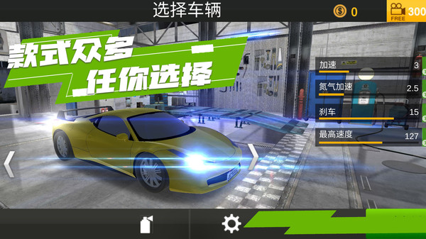 赛道狂奔游戏安卓版下载 V1.0.3截图2