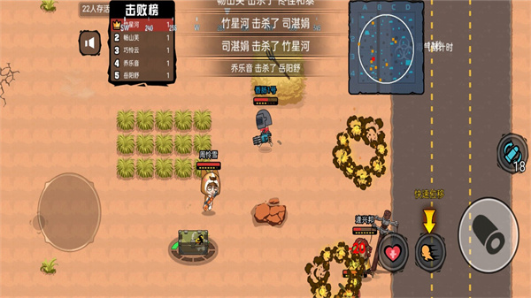 吃鸡达人派对游戏官方版 V1.0截图2