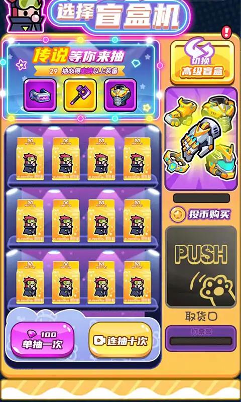 末日特工队游戏下载手机版 V1.0.2截图1