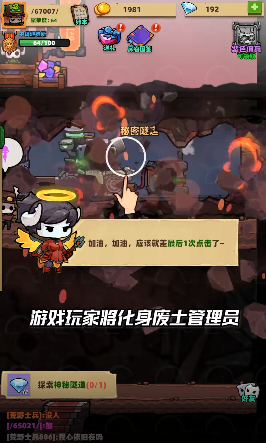 流浪个球游戏免广告下载 V1.0截图1