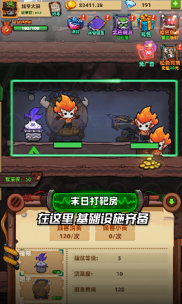 流浪个球游戏免广告下载 V1.0截图2