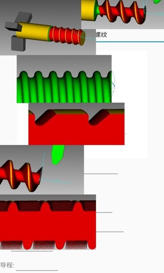 螺纹cam软件 V4.0 手机版截图2