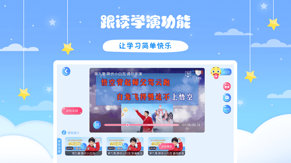 哎呀鸭口才诗词会 V1.5.10 安卓版截图2