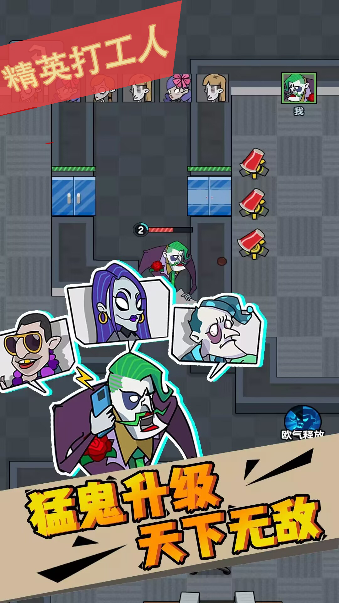精英打工人游戏安卓版 V1.0.0截图2