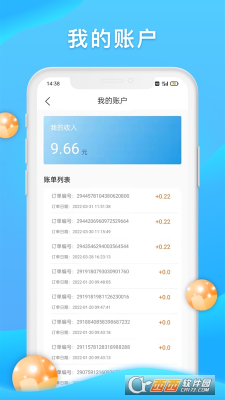 校源汇配送端 V3.0.3最新版截图2