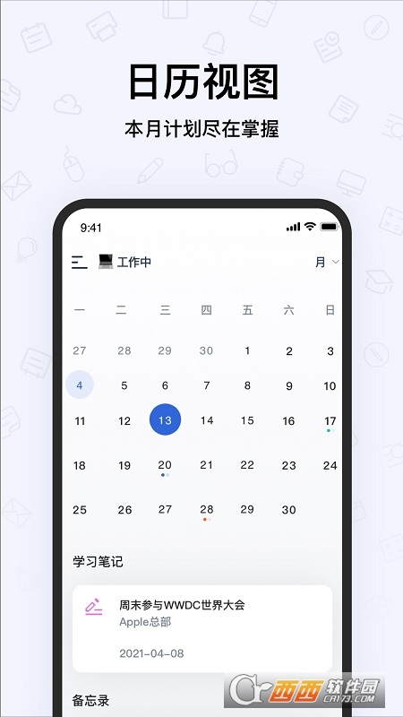 千本笔记app手机版 V1.12.0截图1