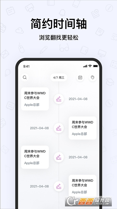 千本笔记app手机版 V1.12.0截图2