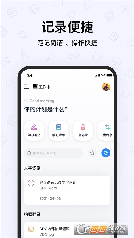 千本笔记app手机版 V1.12.0截图3