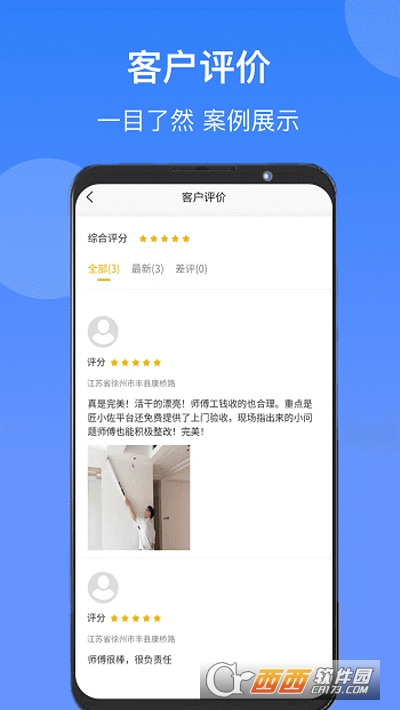 维修匠小佐师傅端 V1.0.41截图3