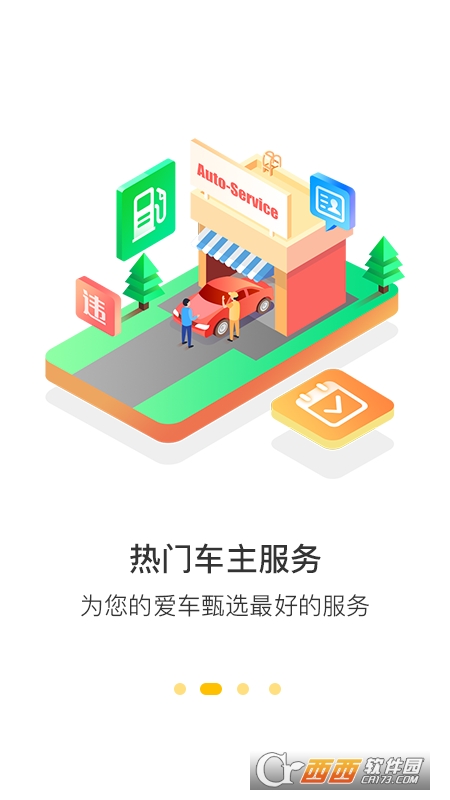 360行车记录仪(360行车助手)app V5.1.1.0最新版截图2