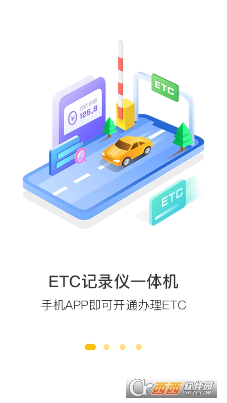 360行车记录仪(360行车助手)app V5.1.1.0最新版截图4
