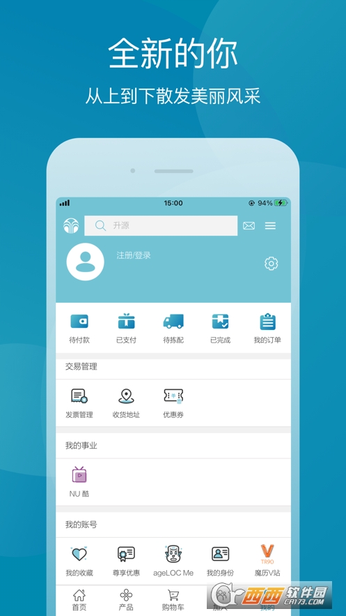 星享城app V2.7.3截图1