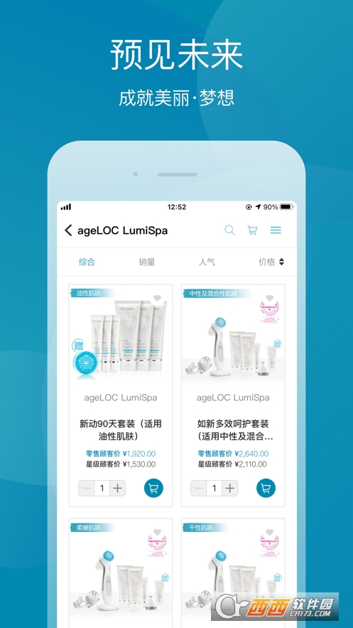 星享城app V2.7.3截图2