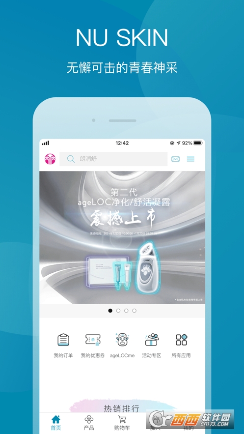 星享城app V2.7.3截图3