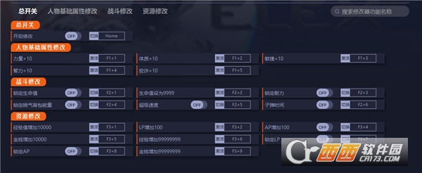 ELEX 2十五项修改器 V截图1