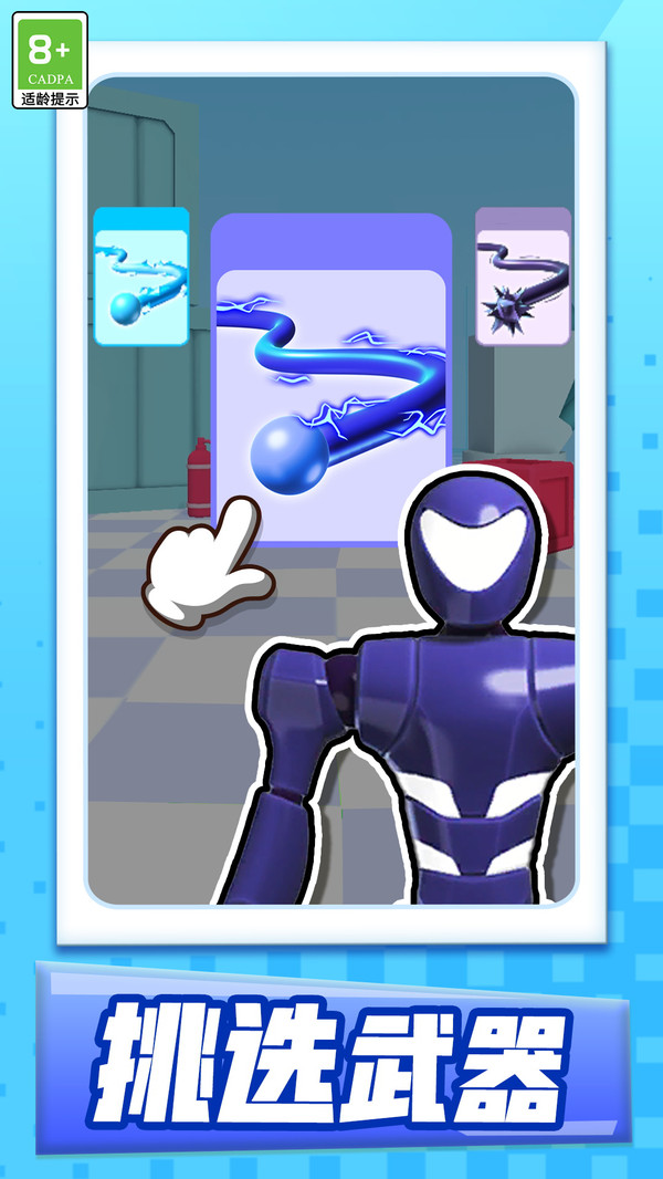 碰碰大乱斗游戏官方版下载 V1.0.2截图1