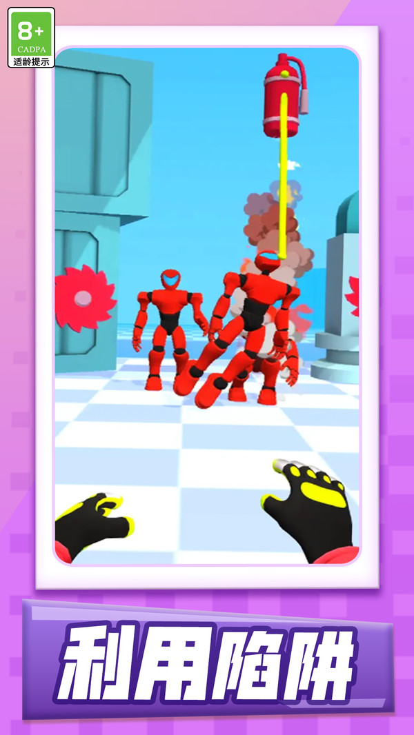 碰碰大乱斗游戏官方版下载 V1.0.2截图2