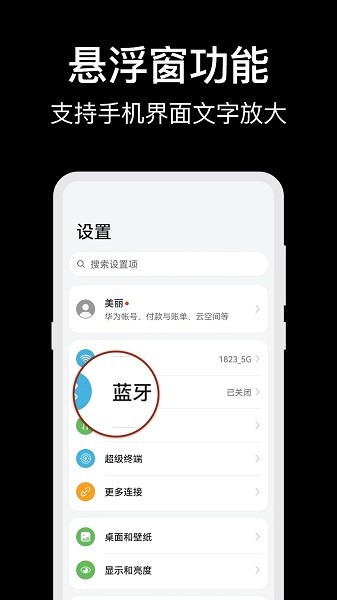 文字放大镜软件 V3.5.9 安卓版截图1