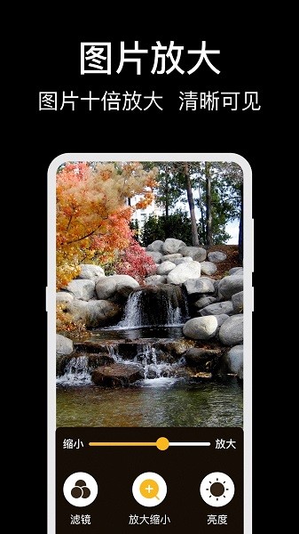 文字放大镜软件 V3.5.9 安卓版截图2