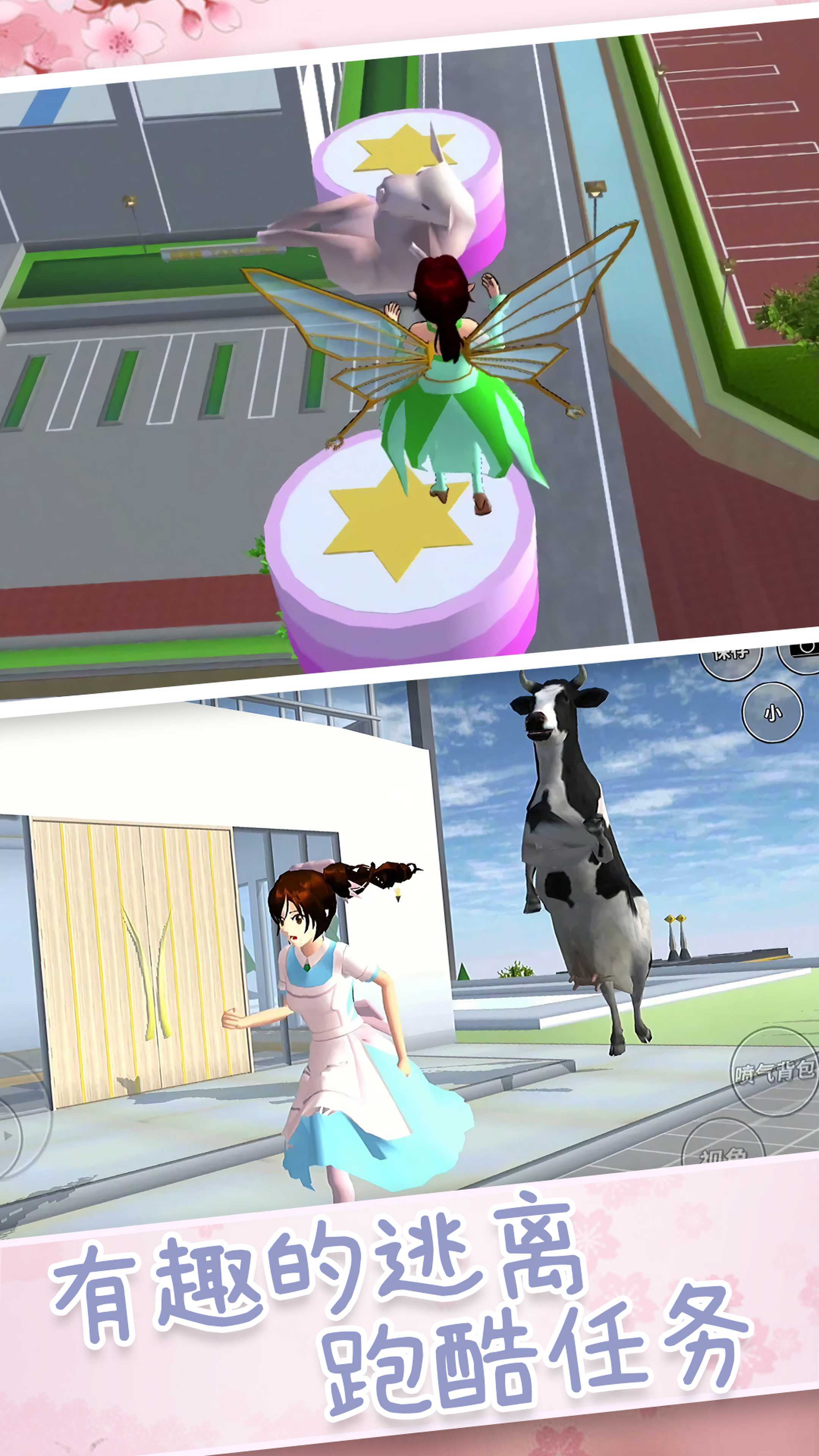 二次元女生模拟器下载安装中文版 V1.0截图2