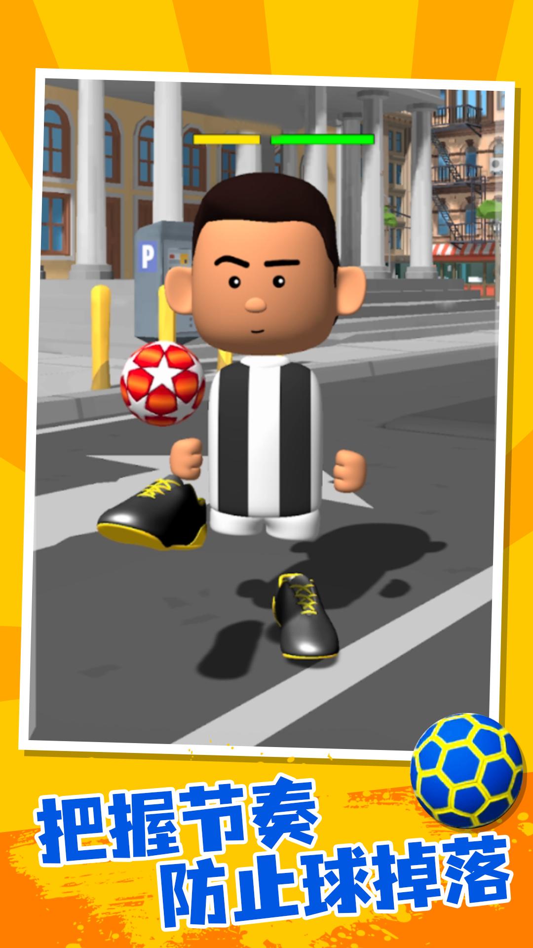 王牌球员游戏安卓版 V1.0.0截图1